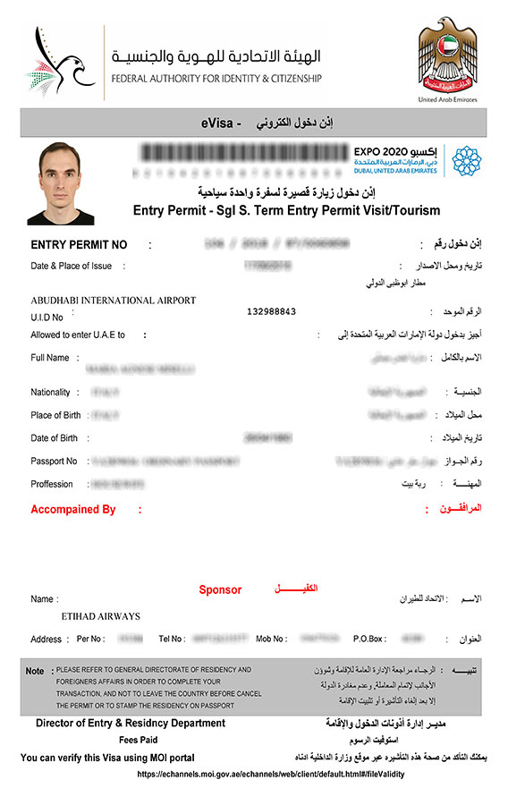 شكل نموذج تاشيرة الامارات لاحد عملائنا - حقوق حصريه لموقعنا